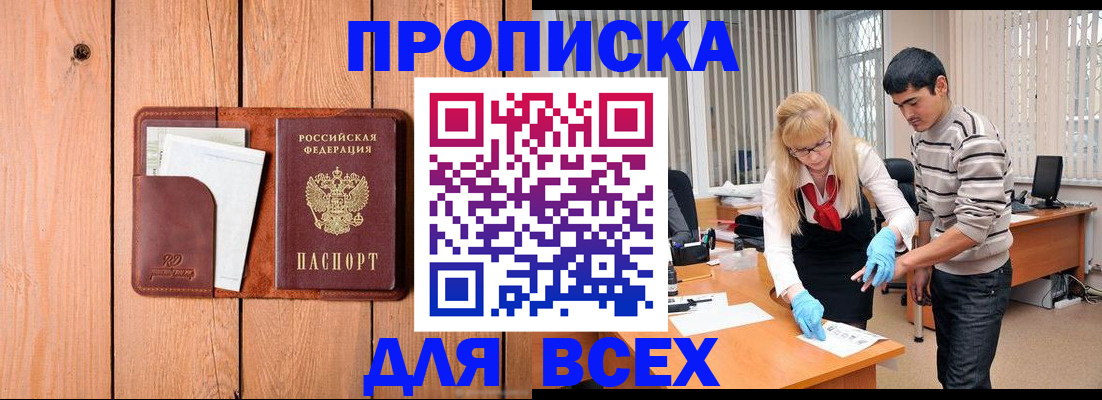 временная регистрация собственник в Владимирской области