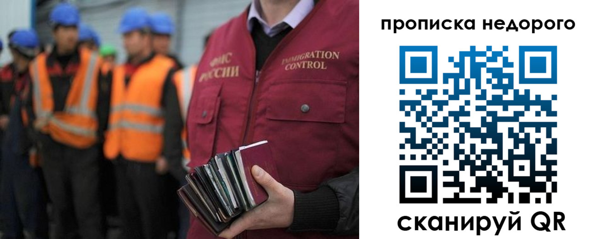 прописка в Владимирской области
