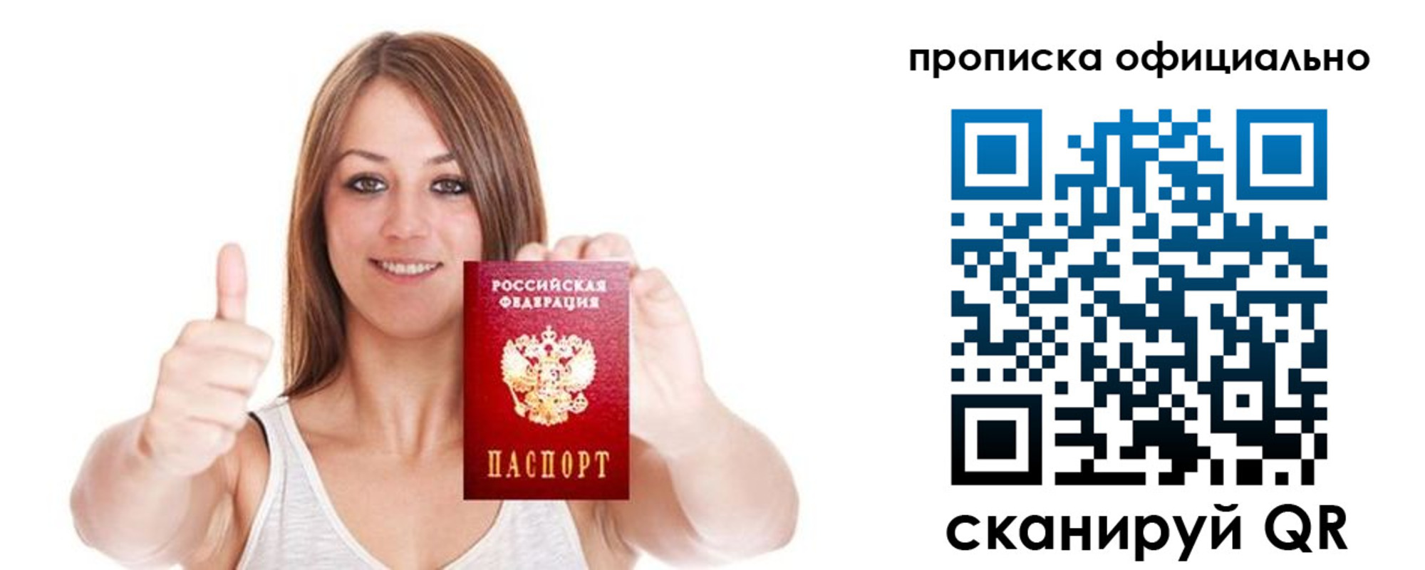 пропишу в квартире в Владимирской области