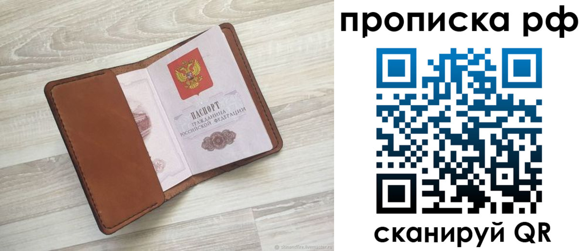регистрация в Владимирской области