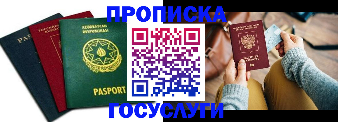 временная регистрация адрес в Владимирской области