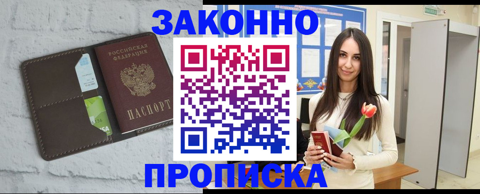 временная регистрация в Владимирской области