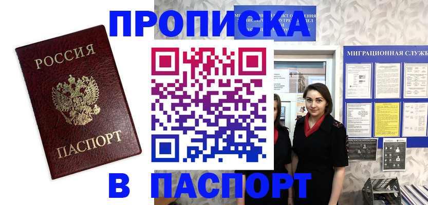 прописка 2025 в Владимирской области