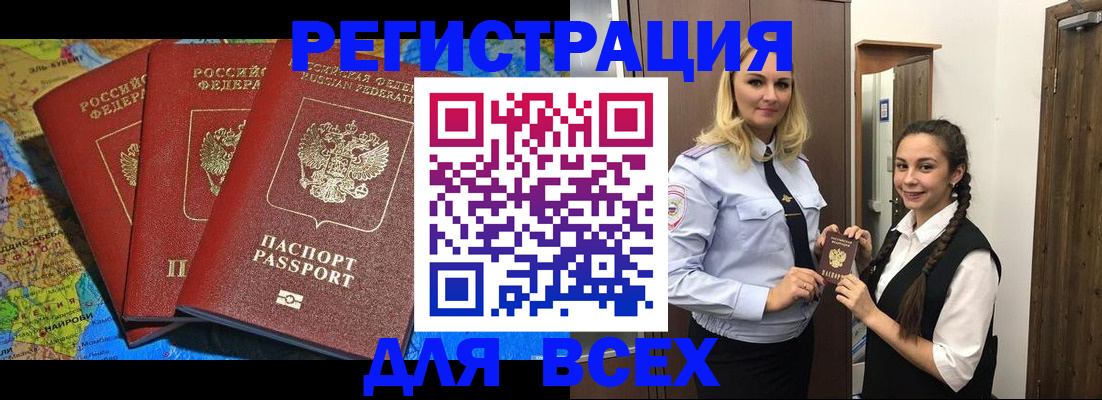 прописка регистрация в Владимирской области