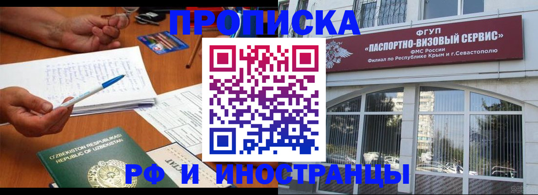 прописка от собственника в Владимирской области